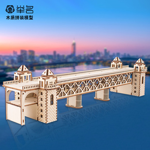 武汉长江大桥木质立体拼图益智手工拼装模型儿童成人休闲解压礼物