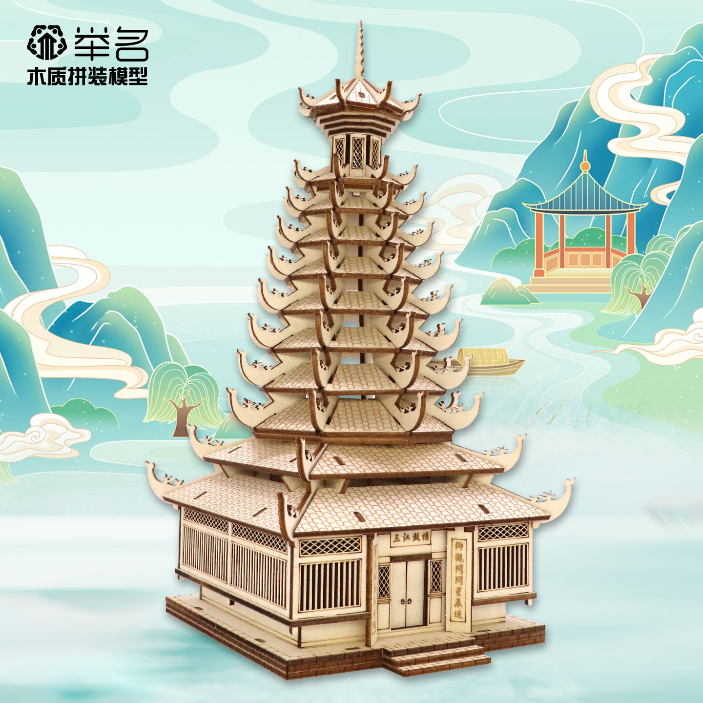 举名3D侗族三江鼓楼木质拼图图片