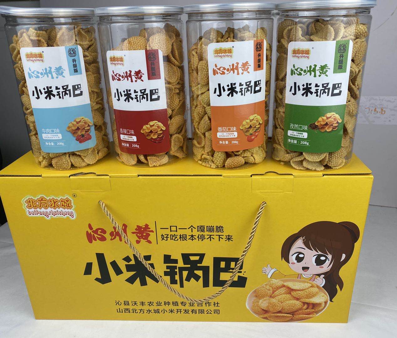 山西长治沁县沁州黄小米锅巴20薯片