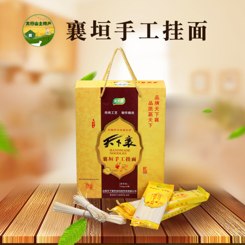 山西天下襄挂面速食小麦粉等包邮