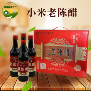 小米老陈醋420ml4瓶 4.5度山西长治特产壶关辛世方食醋酿造