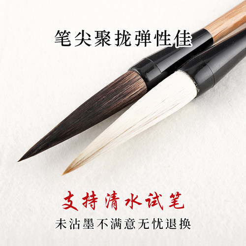 鹤羊飞雪大长锋毛笔兼毫狼毫熊毫毛笔 书法行草书长锋毛笔 国画山水长锋毛笔不开叉不掉毛长锋笔 - 封面