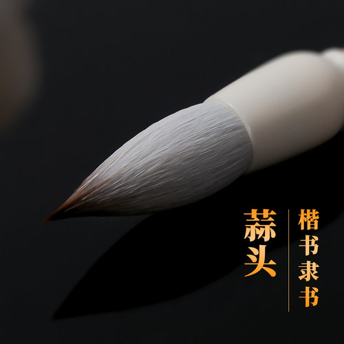 狼羊兼毫蒜头毛笔初学者书法专用