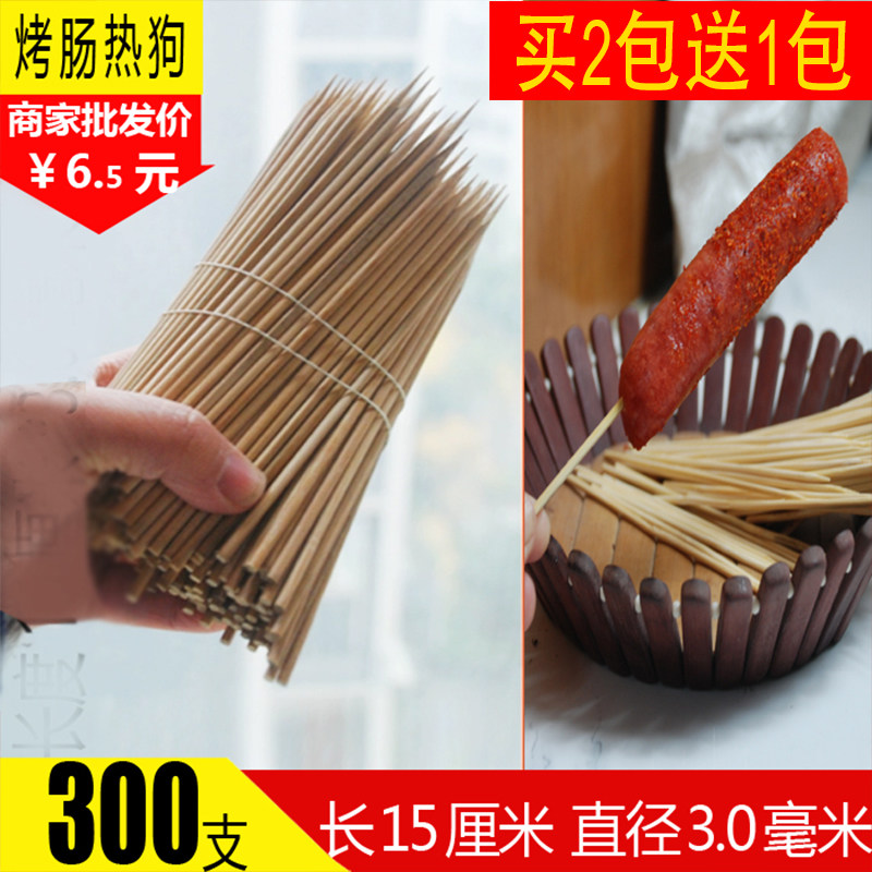 摆摊商用烤肠整箱竹签批发15淀粉肠炸鸡排鱼丸冰糖葫芦KFC玉米棒