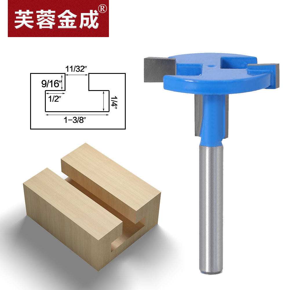 直边t型刀槽口刀t槽刀挂钩槽口铣刀1/4柄利刃刀具五金店推荐新品