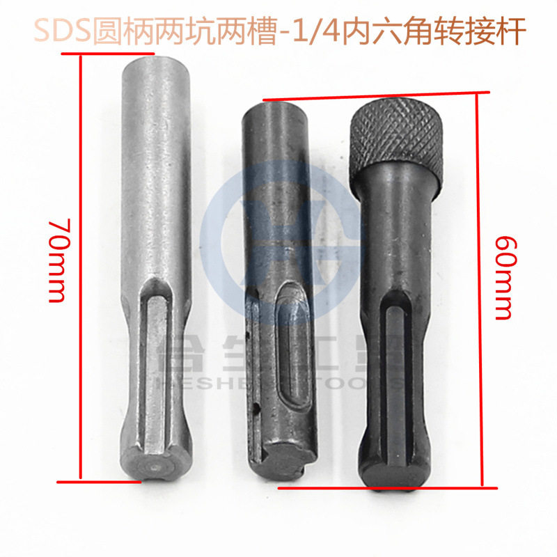 特价电锤转换接杆套筒 SDS内六角转换器电锤冲击钻批头转接头工具,五金/工具,其它电动工具,淘宝优惠券,粉丝福利购,淘宝优惠卷
