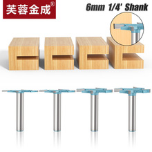 木工铣刀四刃T型刀开槽刀槽口刀2.5mm,3mm,3.5mm,5mm,6mm槽宽修边
