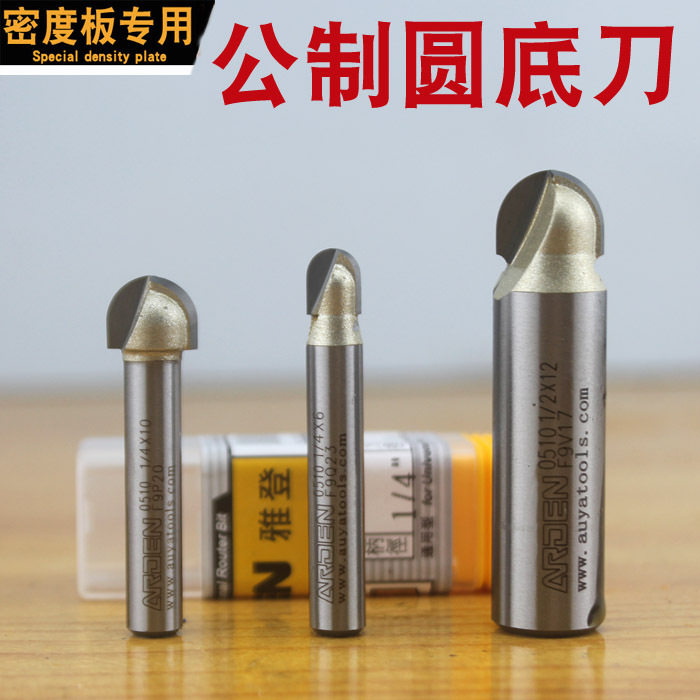 YD公制圆底刀 密度板专用 圆槽刀 圆头球头刀 木工铣刀 1/4 1/2柄