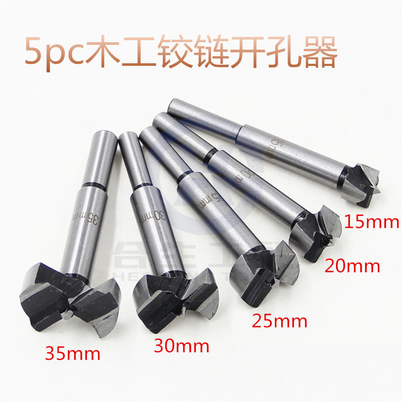 5pc木工开孔器打孔钻头 特价低价出口木材刃具平翼钻孔 扩孔铰链