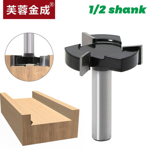 三刃T型刀 清底刀 槽口刀四刃开槽刀 木工铣刀 合金铣刀雕刻刀
