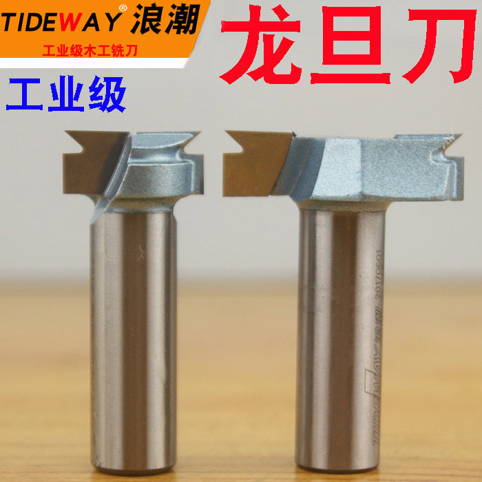 龙旦刀 龙档刀穿档刀 工业级木工燕尾刀 红木家具穿带刀 实木榫刀