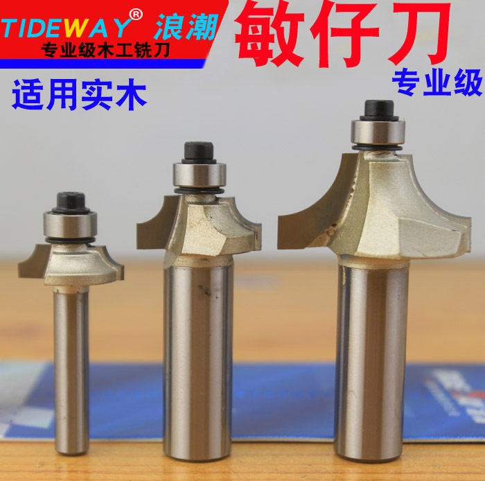 浪潮专业级敏仔刀 敏仔刀双线条刀凸半圆弧雕刻机修边机实木专用