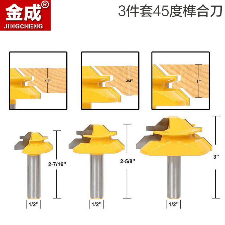 木工3件套雕刻机刀具木铣刀45度榫合刀拼板刀地HOT金成工具推荐