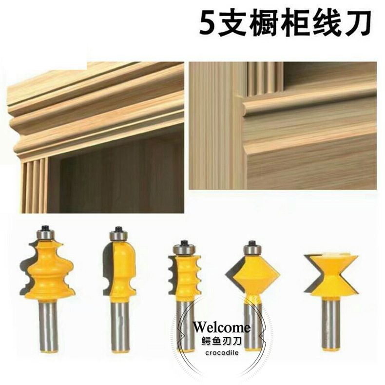 厂家直销5支装柜门线条木工花边柜门顶线刀镂刀雕刻刀