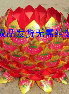 精品莲超大号成品手工七彩莲纸花硬卡纸烫金折纸九转聚宝盆包邮