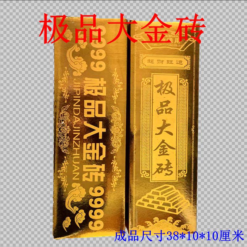 高亮加厚款加大号38/10/10厘米折叠硬卡纸大金砖批发包邮