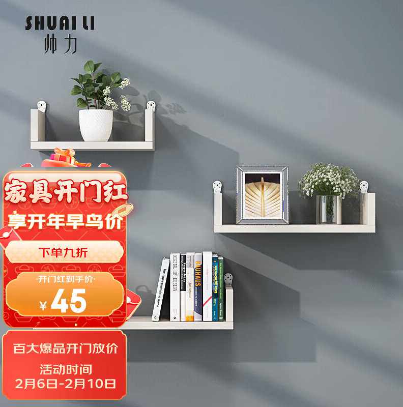 帅力免打孔墙面搁架墙上置物架墙挂书架隔板三件套白色SL8214Z怎么样,好用不?