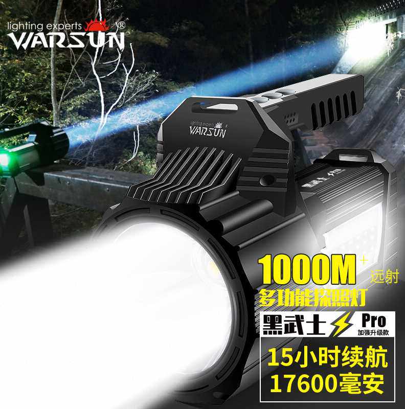 沃尔森warsund498黑武士探照灯led强光手电筒充电灯手提探照灯超