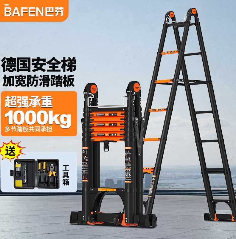 巴芬德国品牌伸缩梯多功能梯子家用梯人字梯加厚铝合金工程梯便携