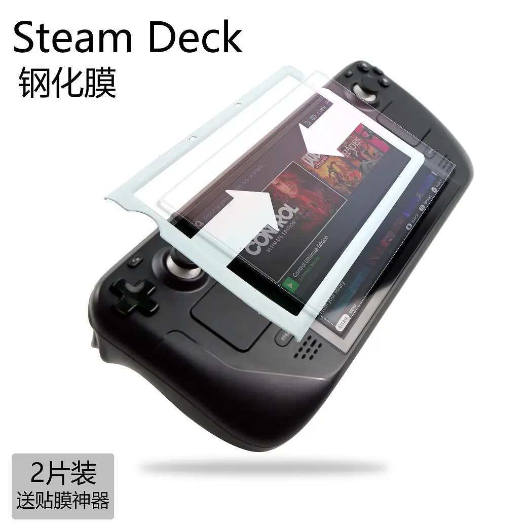 适用Steam Deck游戏机钢化膜屏幕保护高清保护膜硅胶保护套,电玩/配件/游戏/攻略,switch主机贴膜,淘宝优惠券,粉丝福利购,淘宝优惠卷