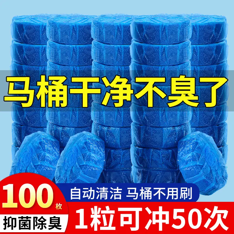 【活动】洁厕灵马桶清洁剂洁厕宝蓝泡泡厕所除臭污垢除垢卫生间用,洗护清洁剂/卫生巾/纸/香薰,空气芳香剂,淘宝优惠券,粉丝福利购,淘宝优惠卷