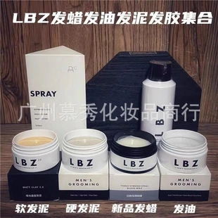 lbz发泥无味清香发泥男发蜡 哑光自然蓬松造型发泥定型喷雾干胶