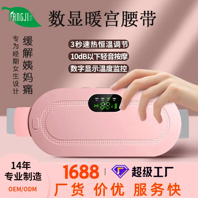 新款暖宫腰带女生护腰痛经大姨妈充电电加热热敷震动按摩仪,个人护理/保健/按摩器材,暖宫带/经期护理仪,淘宝优惠券,粉丝福利购,淘宝优惠卷