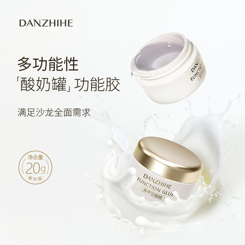 丹指鹤罐装20克甲油胶功能胶