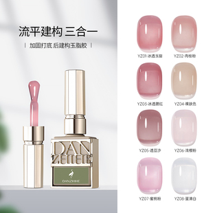 丹指鹤新款打底三合一冰透套系后建构玉脂指甲油胶美甲店专用