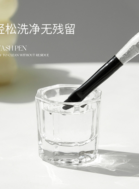 丹指鹤美甲水晶玻璃透明洗笔杯彩绘笔光疗拉线笔清洁工具美甲专用
