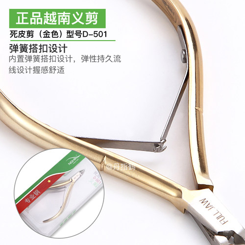 美甲工具去死皮剪倒刺