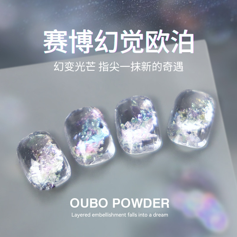 三色鱼赛博幻觉欧泊亮片爆闪偏光网红2025新款超薄细闪粉高光亮片