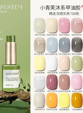 丹指鹤120色小青芙沐系列甲油胶