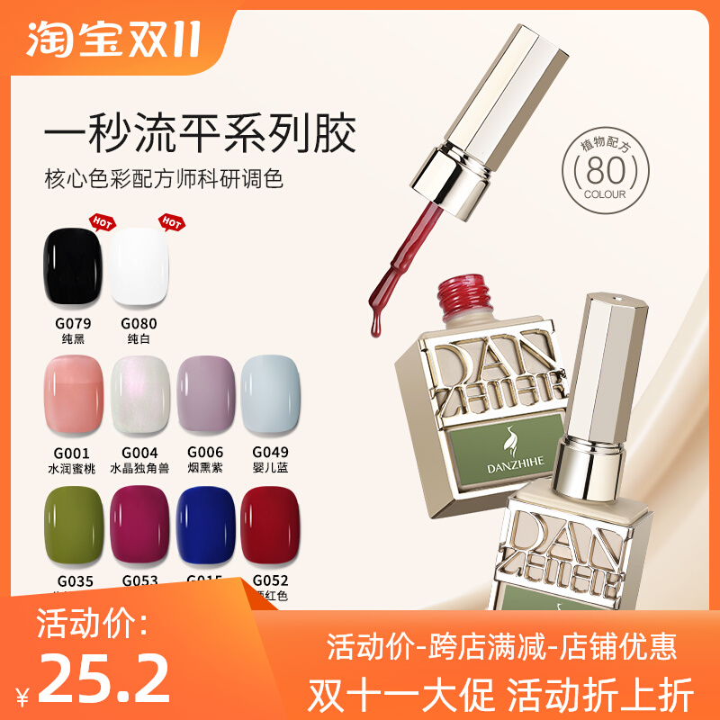 丹指鹤新款美甲油胶美甲店专用显白实色套系一秒流平指甲油胶套装