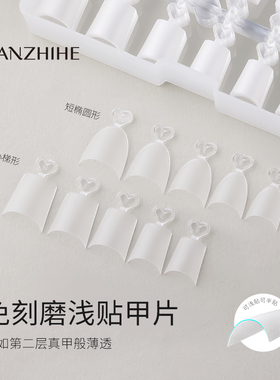 丹指鹤免刻磨浅贴甲片美甲超薄无痕免修型浅半贴穿戴甲片假指甲