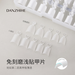 丹指鹤免刻磨浅贴甲片美甲超薄无痕免修型浅半贴穿戴甲片假指甲