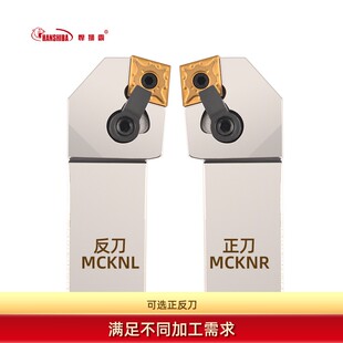 数控刀杆 75度外圆车刀MCKNR2020K12/2525M12/3232P12 车床车刀杆