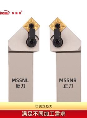 悍狮霸45度数控车床复合式外圆刀杆MSSNR2020K12 MSSNL2525M12
