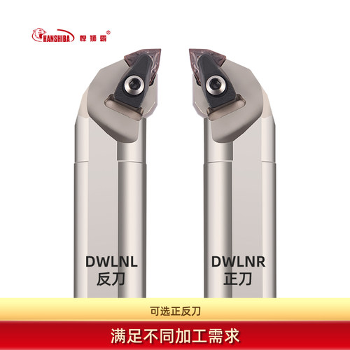 悍狮霸数控内孔压板车刀