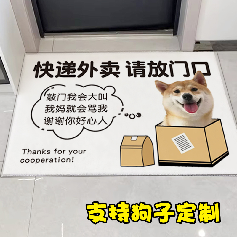 家有恶犬请勿敲门快递外卖请放门口电话存放处这入户进门地毯脚垫