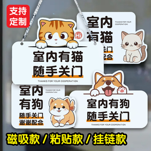 室内有猫咪内有狗狗恶犬请随手关门勿敲门轻声关门亚克力提示挂牌