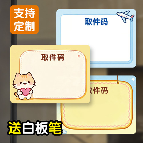 取件码提示牌定制快递外卖请放门口鞋架退货温馨二维码可擦写牌子