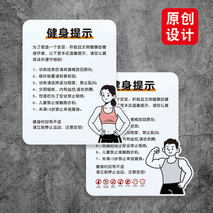 健身房提示牌器械放回原处轻拿轻放禁止吼叫请勿赤膊饮酒禁止锻炼