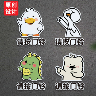 请按门铃卡通提示牌门铃在这里指示门牌号码定制牌亚克力门贴提醒
