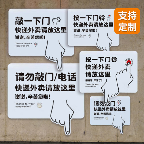 一下门铃电话亚克力提示标识牌