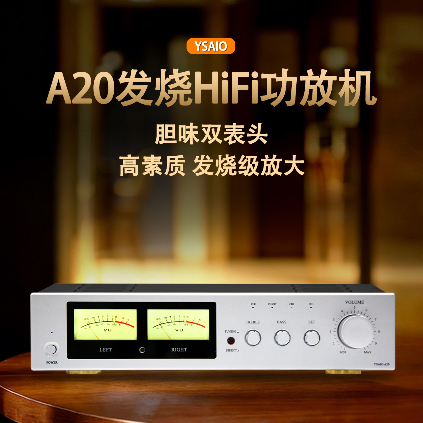a20发烧hifi功放机场效应管胆味图片