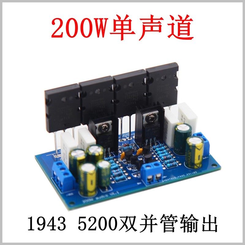 升级版单声道200W功放板家用发烧HiFi功放板19435200大功率功放板图片