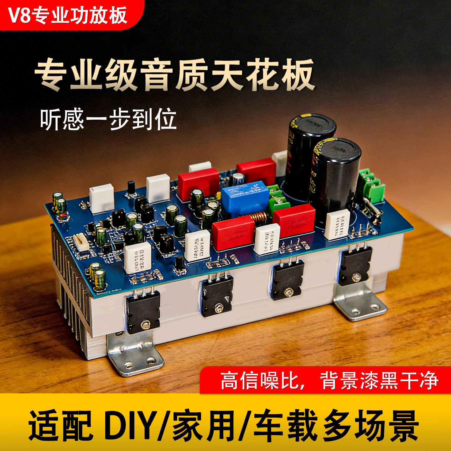 V8DE专业功放板发烧级HiFi大功率2声道200W+200W舞台立体声