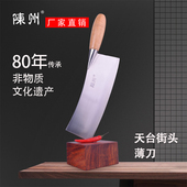 陈州切菜刀浙江天台街头家用不锈铁切片刀轻薄锋利女士刀具厨房
