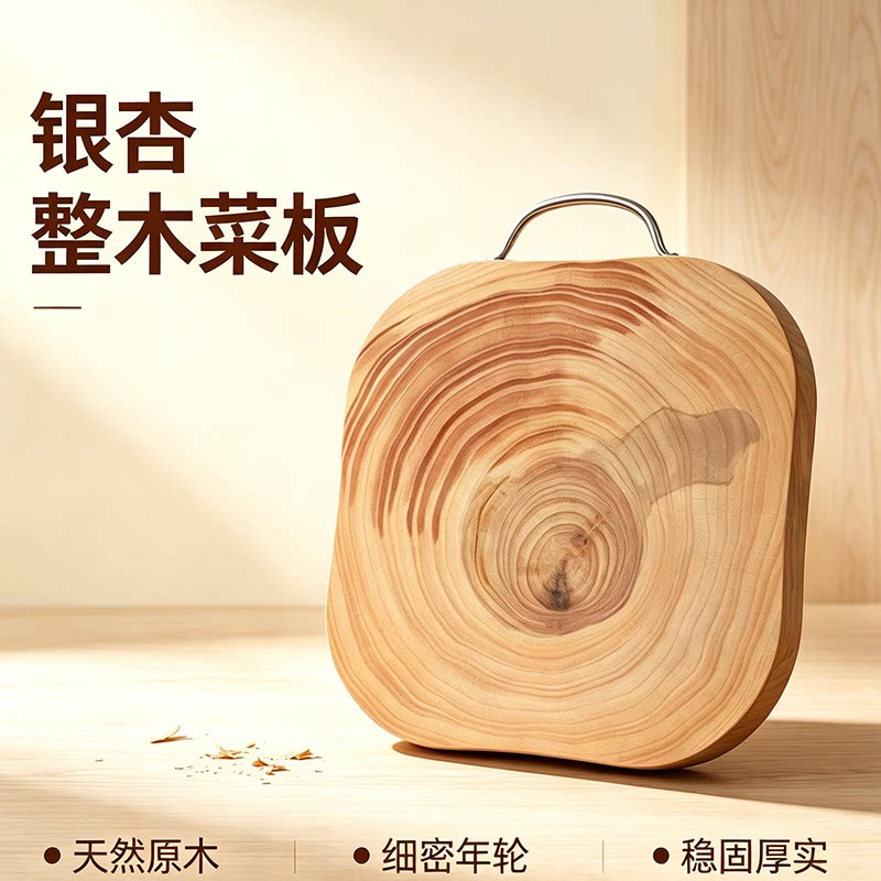 陈州银杏木切菜板实木砧板白果树整木原切家用无漆无蜡无拼薄菜墩
